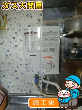 RUS-V51YT(WH)への交換工事