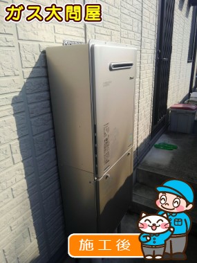 RUF-E2405SAW(A)への交換工事