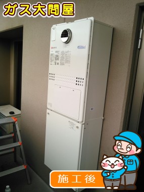 GTH-C2451SAW3H-1 BLへの交換工事