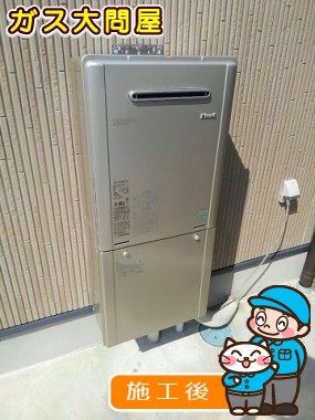 RUF-E2405SAW(A)への交換工事