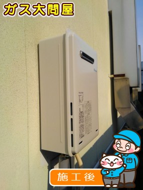 RUX-A1615W-Eへの交換工事