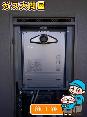 FH-2020ATLへの交換工事