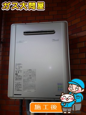 RUF-E2005SAW(A)への交換工事