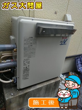 RUF-A2003SAG(A)への交換工事