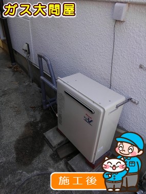 RUF-A2003SAG(A)への交換工事