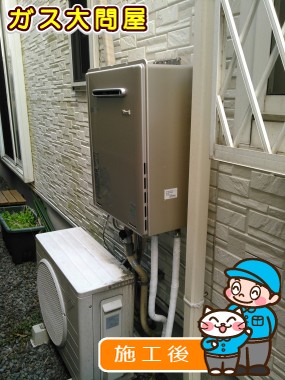 RUF-E2405AW(A)への交換工事