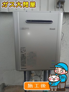 RUF-E2405AW(A)への交換工事