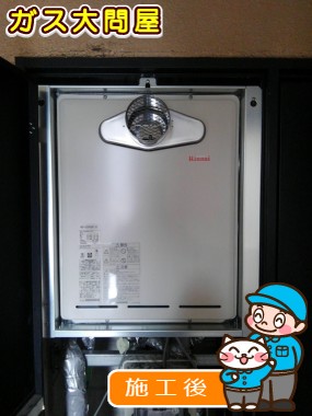 RUF-A2005SAT(A)への交換工事