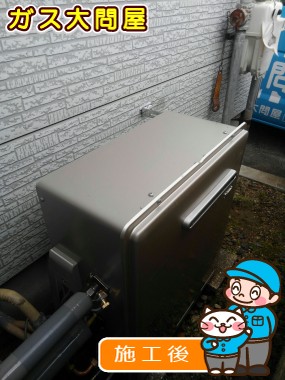 RUF-E2405SAG(A)への交換工事