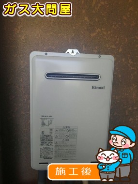 RUX-A2016W-Eへの交換工事