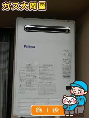 PH-241CWHAへの交換工事