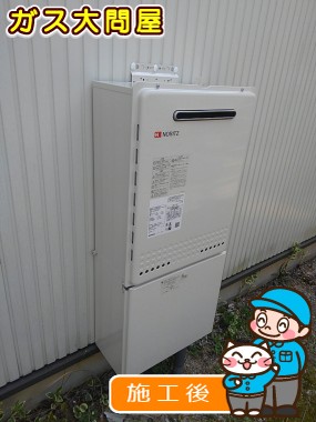 GT-2460SAWX BLへの交換工事