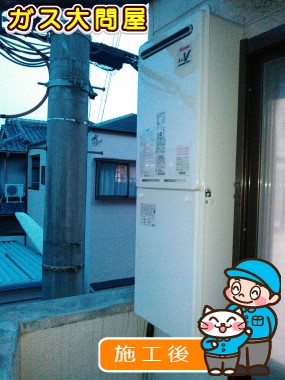 RUJ-V2401W(A)への交換工事