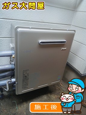 RUF-E2405AG(A)への交換工事