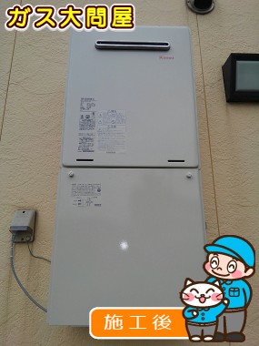 RUF-A2005SAW(A)への交換工事