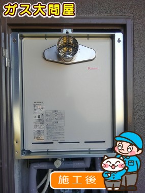 RUF-A2005SAT(A)への交換工事