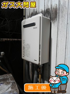 RUX-A2015W-Eへの交換工事