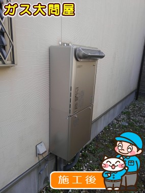 RUF-E2405SAW(A)への交換工事