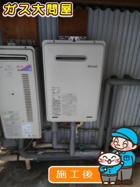 RUX-A1615W-Eへの交換工事