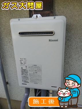 RUX-A2015W-Eへの交換工事