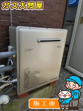 RUF-E2405SAG(A)への交換工事