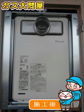 RUX-A2016T-Eへの交換工事