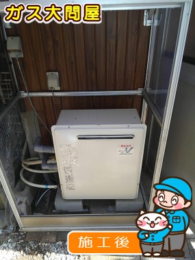 RUF-A2003SAG(A)への交換工事