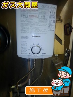 PH-5BVへの交換工事