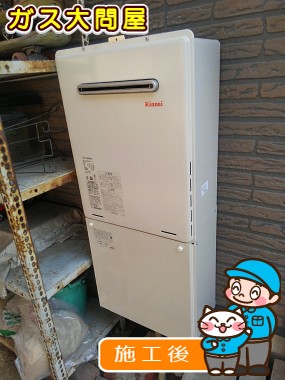 RUF-A2405SAW(A)への交換工事