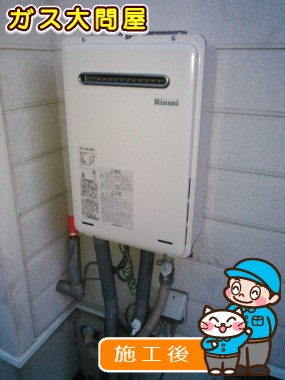 RUX-A2016W-Eへの交換工事