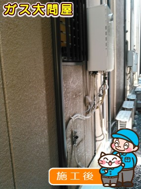 GTH-C2460SAW-1 BLへの交換工事