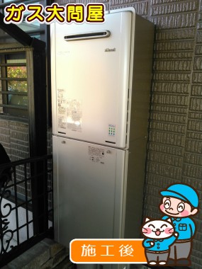 RUF-E2405SAW(A)への交換工事