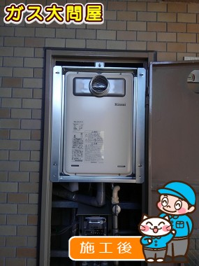 RUX-A1616T-Eへの交換工事