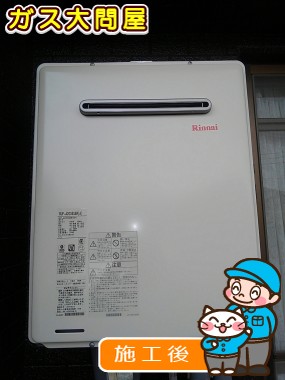 RUF-A2005SAW(A)への交換工事