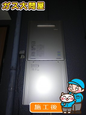 RUF-E2405SAW(A)への交換工事