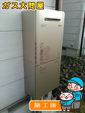 RUF-E2005SAW(A)への交換工事