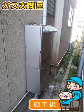 RUF-E2405SAW(A)への交換工事