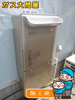 RUF-E2405SAW(A)への交換工事