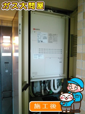 GQH-2443AWX3H-H-DX BLへの交換工事