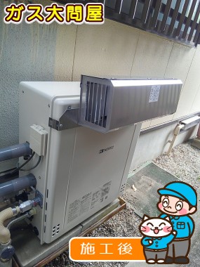 GT-C2062SARX BLへの交換工事