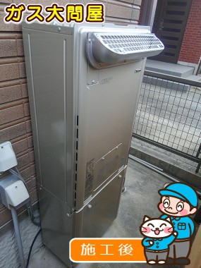 RUFH-E2406AW2-6への交換工事