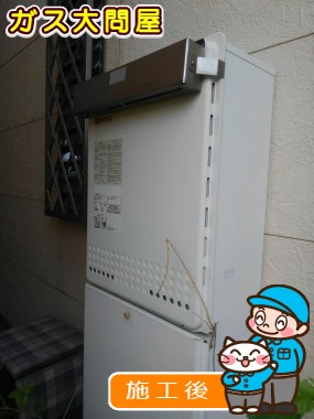 RUF-E2005SAW(A)への交換工事