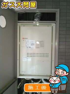 GTH-2444SAWX3H-H-1 BLへの交換工事