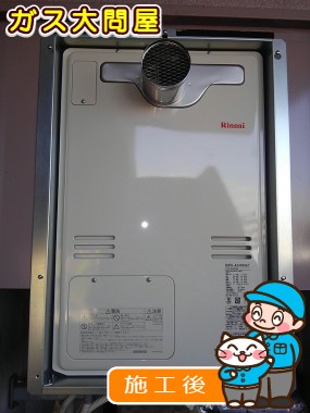 RUF-A2400SAT(A)への交換工事