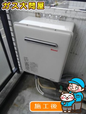 RUF-A2005SAW(A)への交換工事