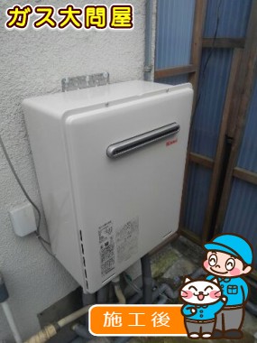 RUF-A2005SAW(A)への交換工事