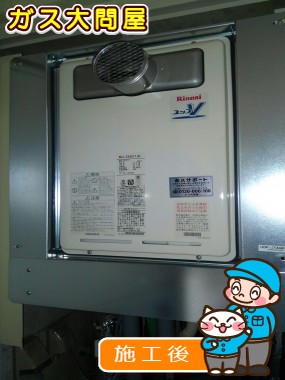 RUJ-V2401T(A)への交換工事