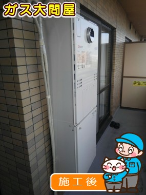 GTH-C2450SAW-1 BLへの交換工事