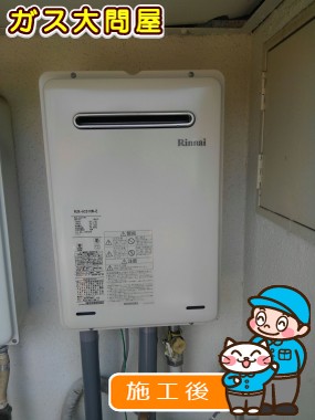 RUX-A2016W-Eへの交換工事