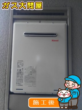 RUF-A2005SAW(A)への交換工事